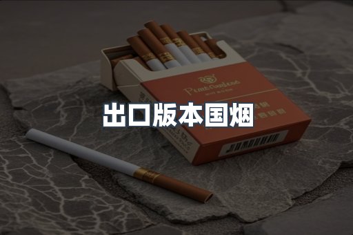 越南香烟系列